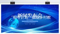“相守计划”赋能乡村教师，播撒科学教育星火