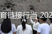 以体育链接行当 2026首届跨境电商领域全运会启幕——·广东