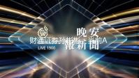 财通证券孙彬彬：当前A股行情市值具备招引力
